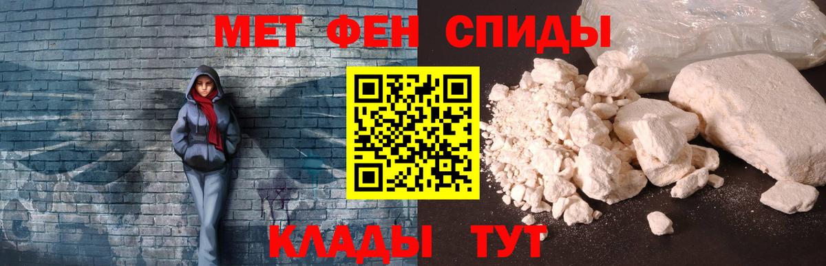 Альметьевск  АМФЕТАМИН 97%  Вход с VPN 