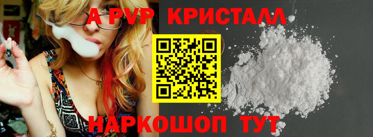 А ПВП Соль  APVP СК КРИС  Вход с VPN  А ПВП СК  Альметьевск 