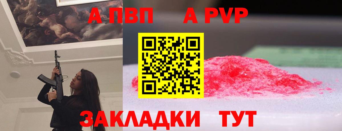 APVP VHQ Альметьевск