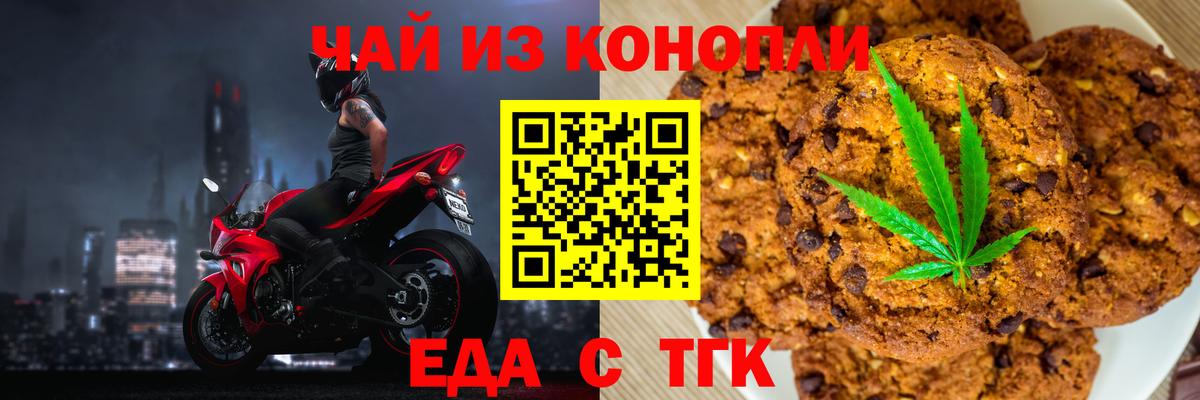 Альметьевск  Cannafood конопля  Вход с VPN 