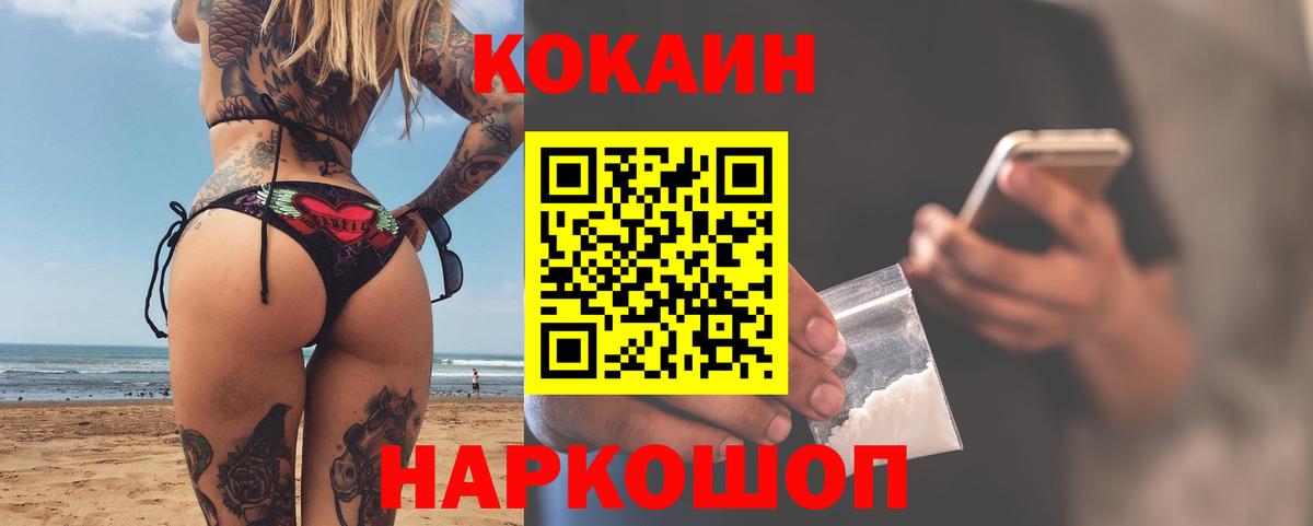 КОКАИН VHQ Альметьевск