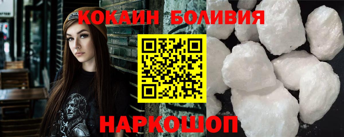 Cocaine VHQ  Вход с VPN  Cocaine Колумбийский  Альметьевск 