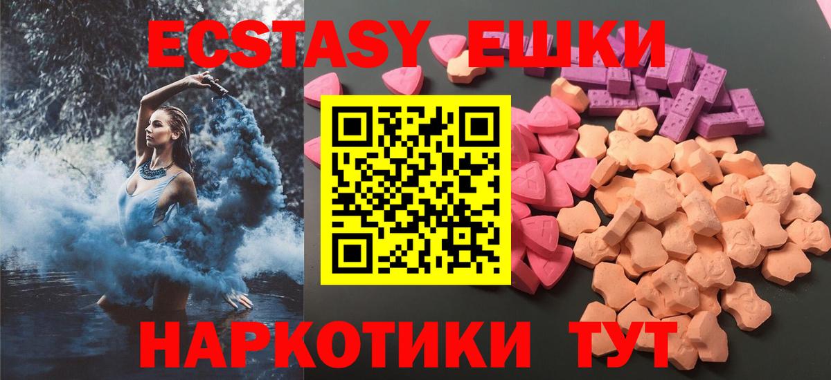 Экстази диски Альметьевск