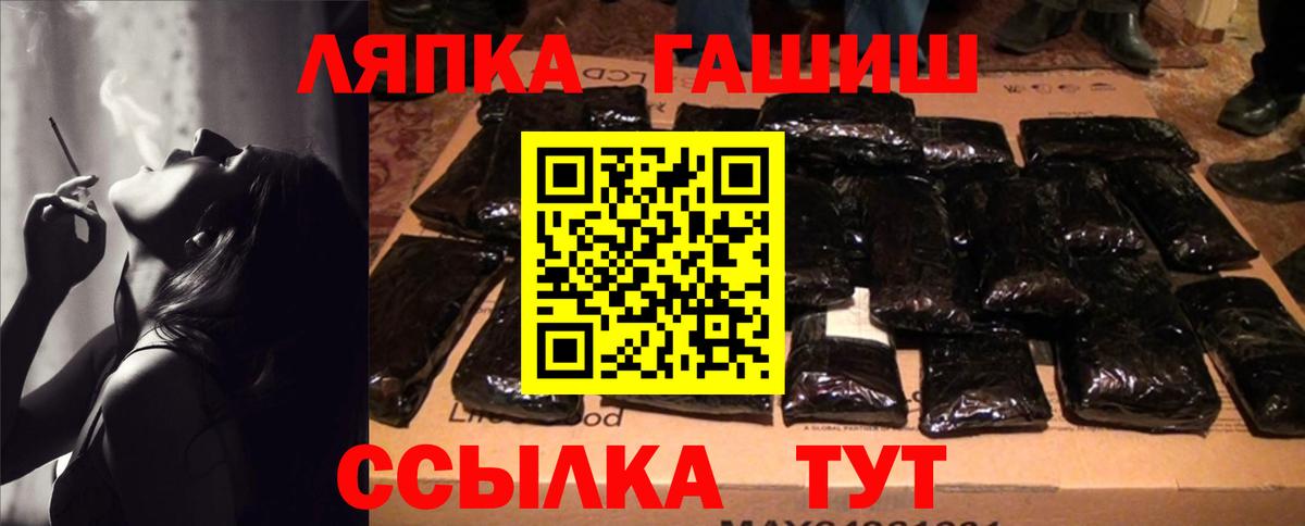 Гашиш Ice-O-Lator  Вход с VPN  Альметьевск  ГАШИШ ice o lator 
