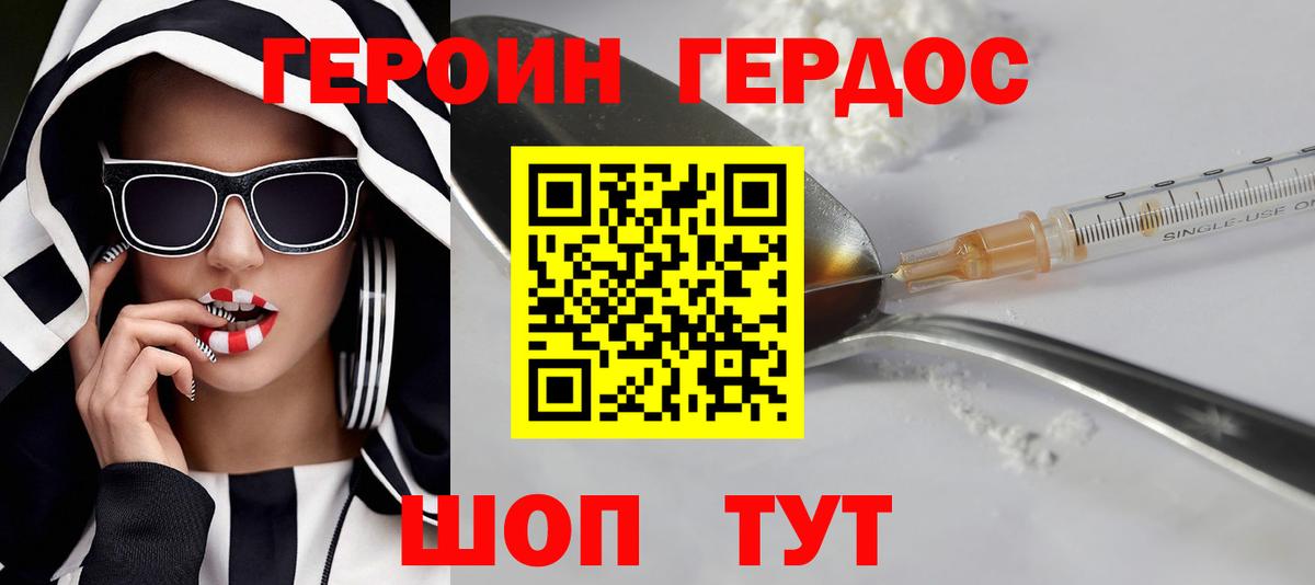 ГЕРОИН Афган  Вход с VPN  Альметьевск 