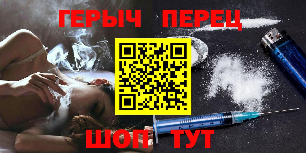 Героин белый Альметьевск