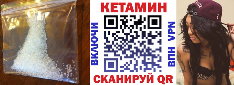 КЕТАМИН VHQ Альметьевск
