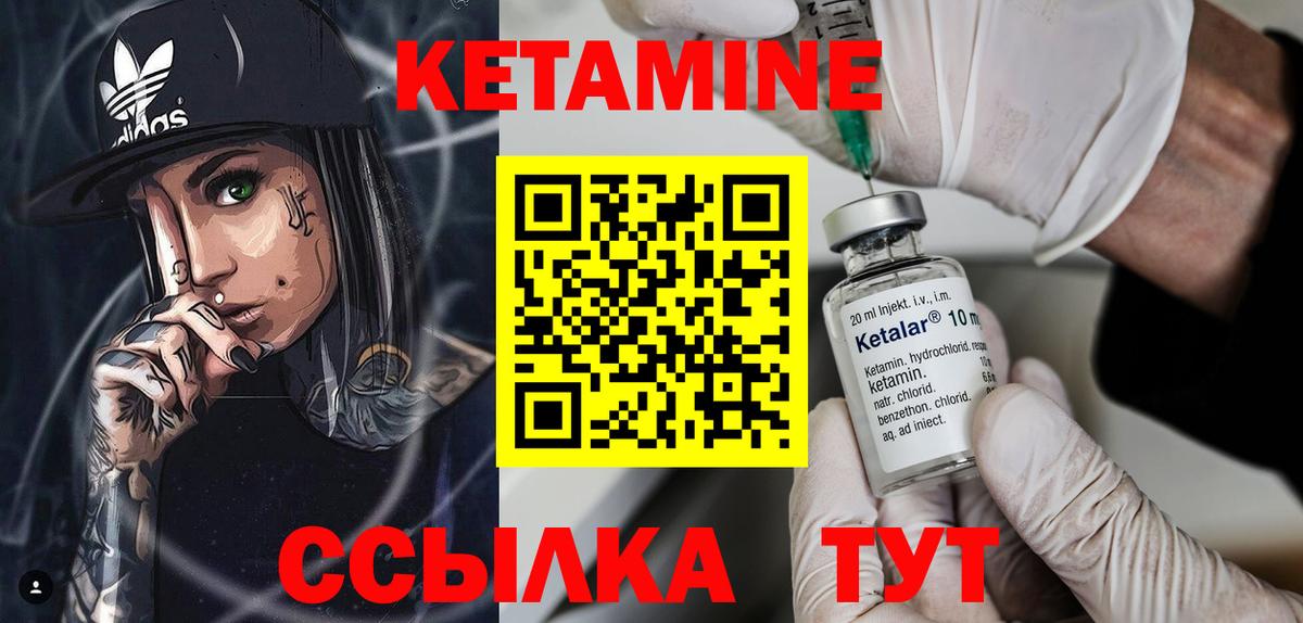 Кетамин ketamine  Вход с VPN  Альметьевск 