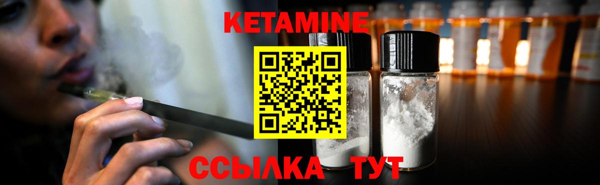 Кетамин VHQ Альметьевск