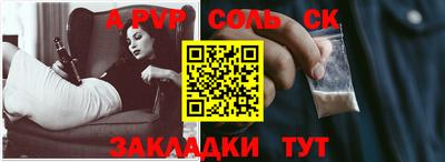 стафф Абакан