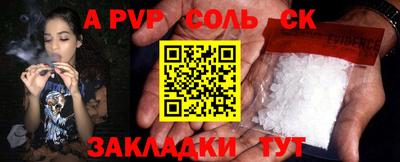 стафф Абакан