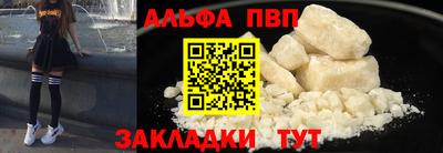стафф Абакан