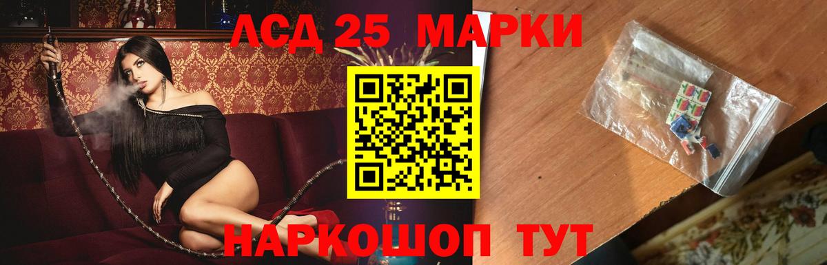 Альметьевск  LSD-25 экстази кислота  Лсд 25 экстази ecstasy  Вход с VPN 