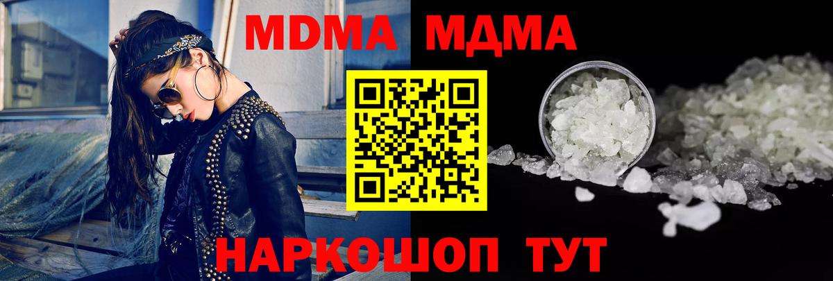 Альметьевск  MDMA кристаллы  Вход с VPN  МДМА crystal 