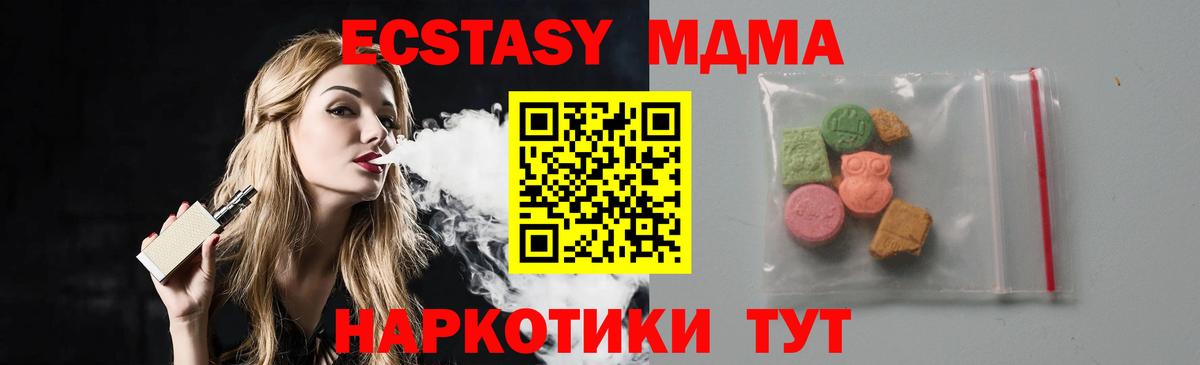 МДМА кристаллы Альметьевск