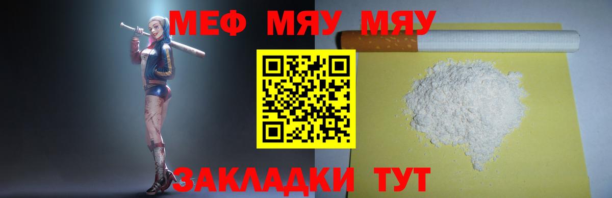 Меф мяу мяу  Меф  МЕФ  МЕФ кристаллы  Вход с VPN  Альметьевск 
