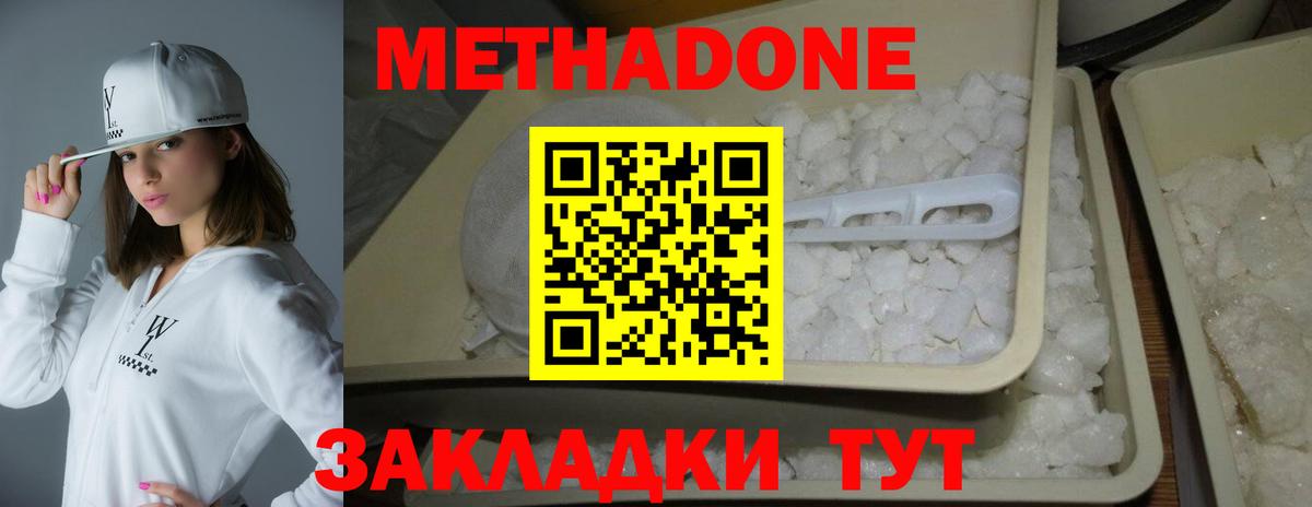 МЕТАДОН VHQ  Метадон мёд  Альметьевск  Вход с VPN 