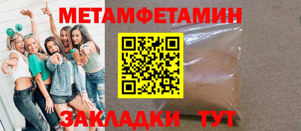 Альметьевск  Первитин  Вход с VPN  Метамфетамин витя 