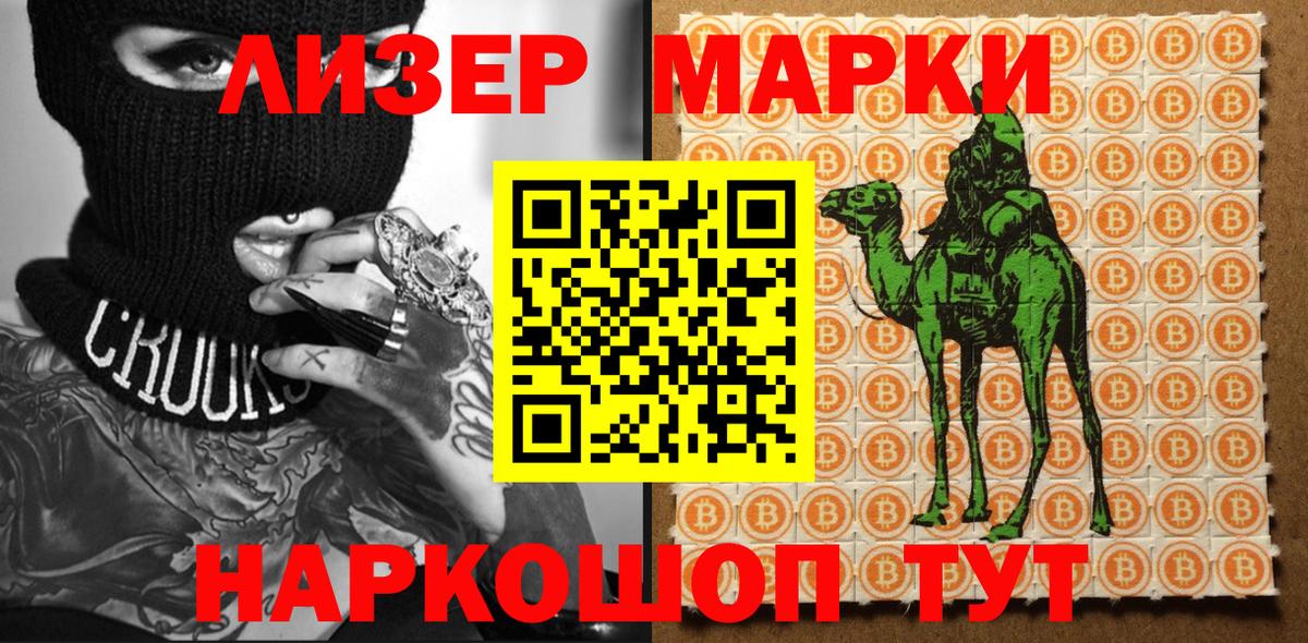 Наркотические марки  Наркотические марки 1500мкг  Альметьевск  где продают   Наркотические марки 1500мкг  Вход с VPN 