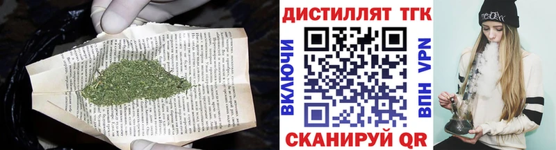 где купить   Альметьевск  ТГК концентрат 