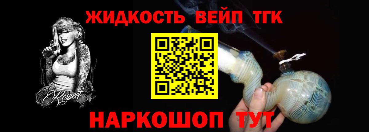 ТГК жижа Альметьевск