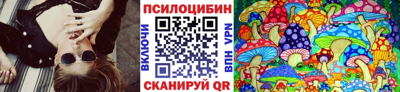 Галлюциногенные грибы Psilocybine cubensis  MEGA как войти  Альметьевск  как найти  